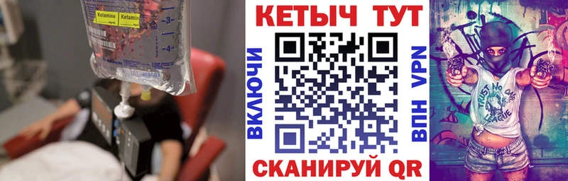Купить  Рыбное  КЕТАМИН ketamine 