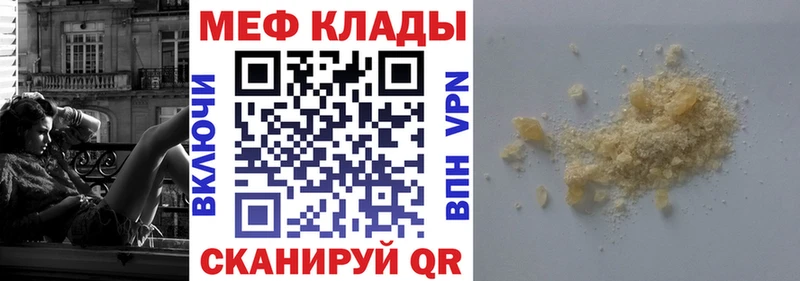 Меф VHQ  Купить закладки  Рыбное 
