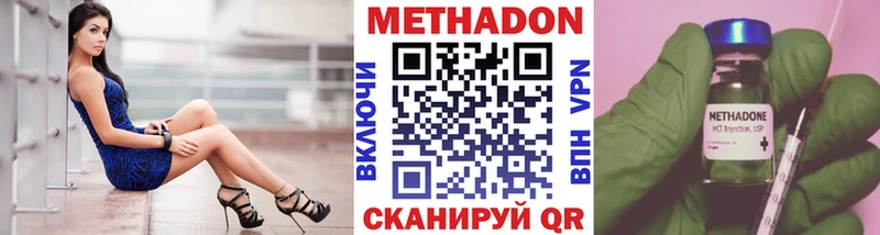 Купить закладки  Рыбное  МЕТАДОН кристалл 
