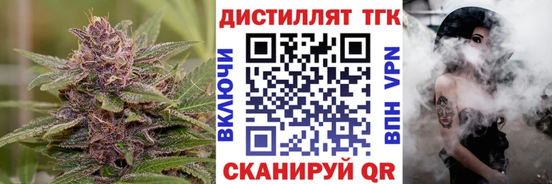 Купить где  Рыбное  ТГК концентрат 